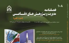 شماره ۱۱۲ فصلنامه «مدیریت و پژوهش‌های دفاعی» منتشر شد + پیوند