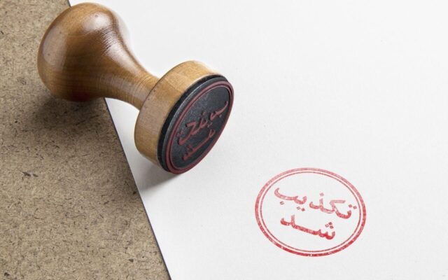 اخبار تکذیب شده در 24 ساعت گذشته؛ از مادورو تا آیفون‌های شناور