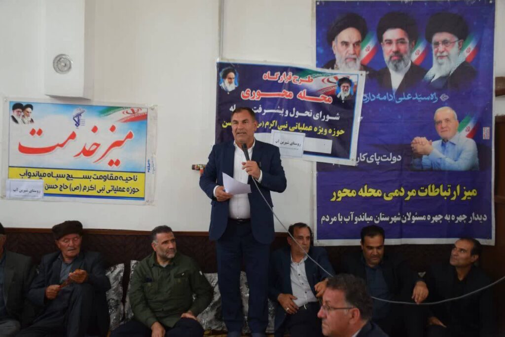 استقرار خانه بهداشت در روستای شیرین‌آب میاندوآب