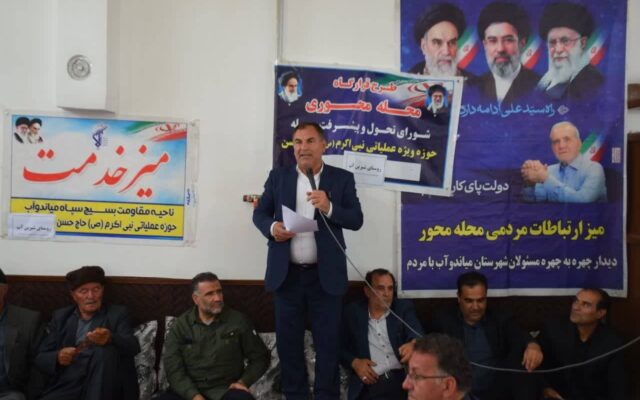 استقرار خانه بهداشت در روستای شیرین‌آب میاندوآب