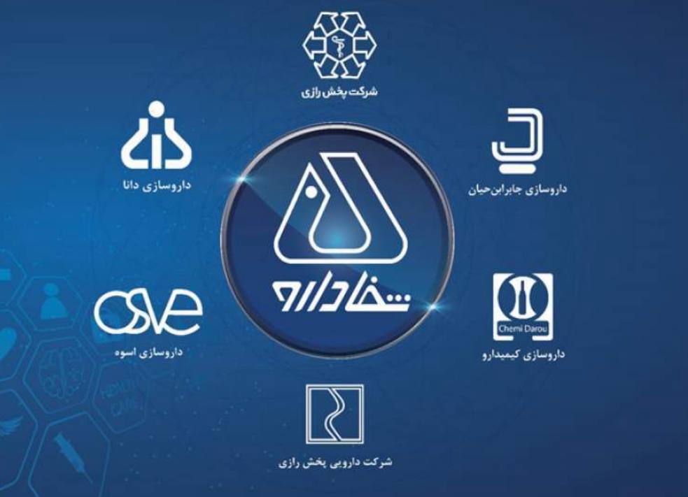 مدیرعامل هلدینگ آینده‌پویا:فرایند واگذاری شفا دارو بر مبنای الزامات قانونی و کارشناسی انجام شده است