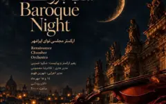 «شب باروک» در تالار رودکی؛ اجرای ارکستر مجلسی نوای ایرانمهر