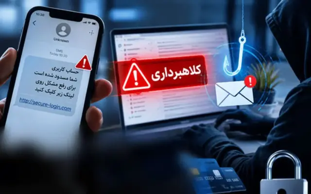 سه شگرد پرتکرار کلاهبرداران چیست؟