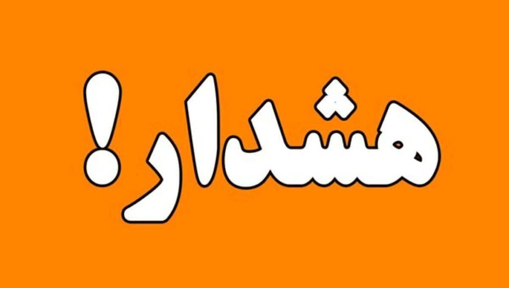 تخلیه نخاله و پسماند در بستر و حریم رودخانهها و مسیلها ممنوع است