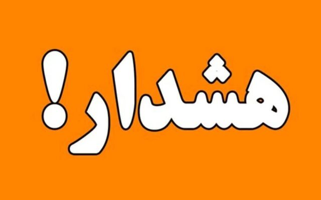 تخلیه نخاله و پسماند در بستر و حریم رودخانه‌ها و مسیل‌ها ممنوع است