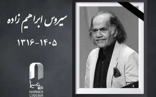 پیکر سیروس ابراهیم‌زاده به ایران رسید