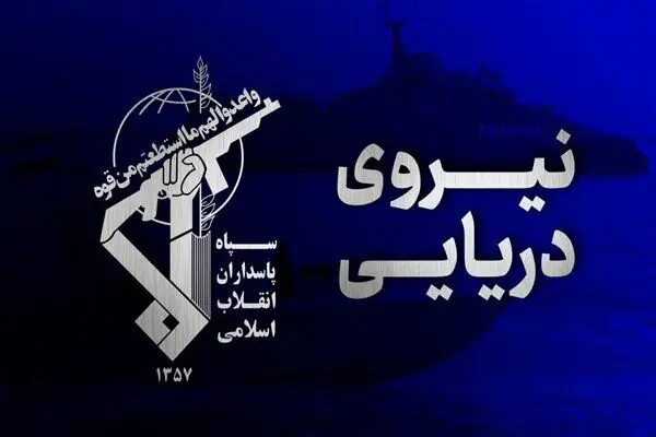 سپاه: سوپرنفتکش متخلف حامل نفت خام در یک آتش عظیم در حال سوختن است
