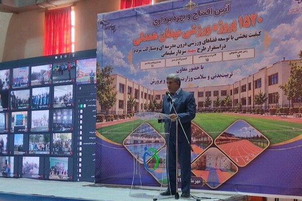 افتتاح ۴۴ پروژه ورزشی دانشآموزی در کردستان