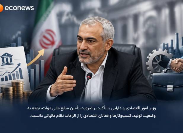 نظام مالیاتی باید همزمان درآمد و تولید را تقویت کند