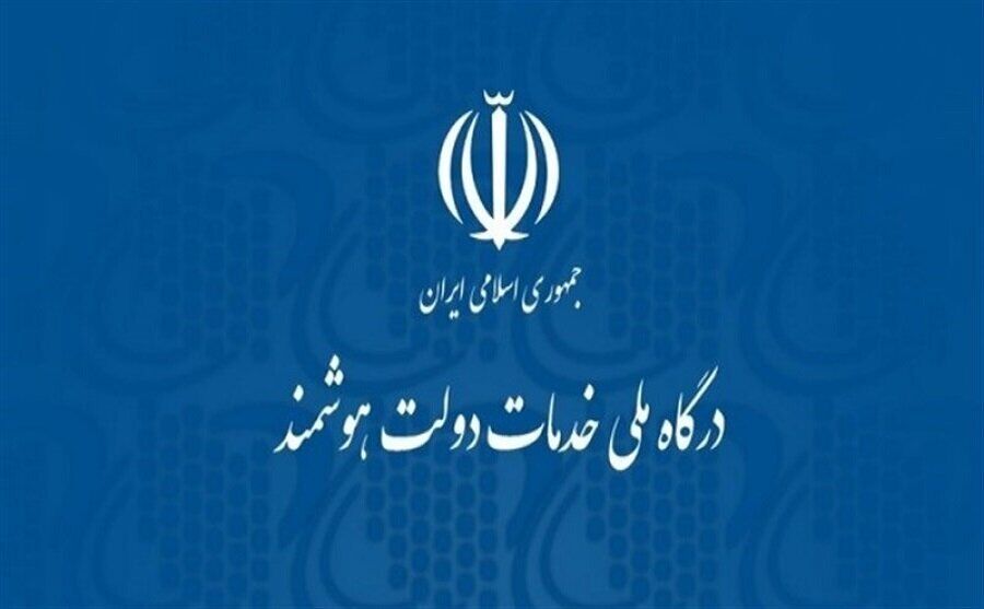 سازمان فناوری اطلاعات: اختلال در ثبتنام کالابرگ بهزودی برطرف میشود