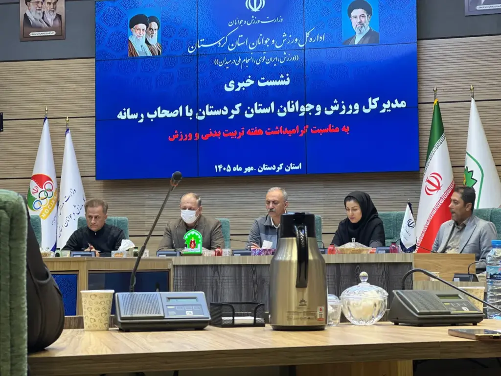 نهضت زیرساختی ورزش کردستان؛ ۲۳ زمین چمن مصنوعی جدید و پایان انتظار چندساله برای کلینیک ورزشی