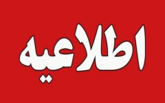 مشاهده یک هواپیما در آسمان نظرآباد/ در پی نگرانی شهروندان فرمانداری این شهرستان در این باره توضیح داد