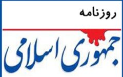انتقاد جمهوری اسلامی از تندروی‌ها: تهمت می‌زنید، تفرقه‌افکنی می‌افکنید، خلاف نظر رهبری عمل می‌کنید و اسمش را انقلابی‌گری می‌گذارید