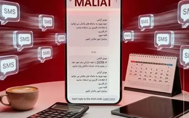 بخشودگی ۱۰۰ درصدی جرایم مالیات بر ارزش‌افزوده تابستان تا ۲۴ آبان