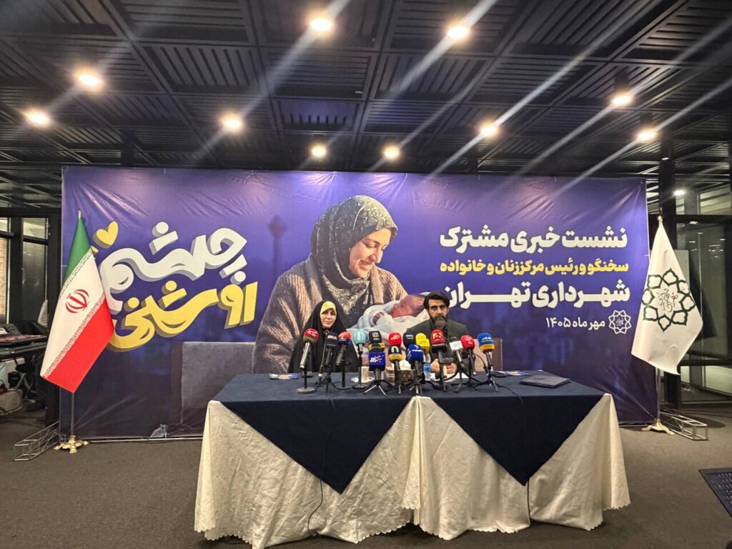 خوشامدگویی به نوشهروندان