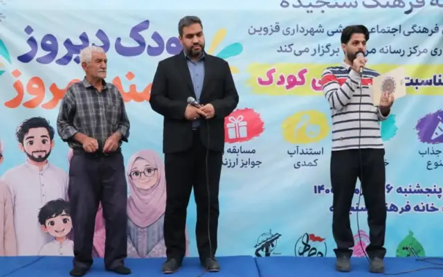 جشن «کودک دیروز، سالمند امروز» برگزار شد