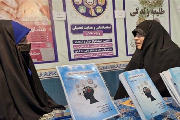 برپایی آموزش های مربوط به سلامت روان در مکان های عمومی اصفهان