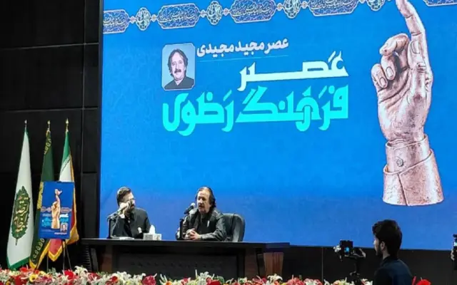 برگزاری مراسم تجلیل از مجید مجیدی به عنوان خادم فرهنگ رضوی