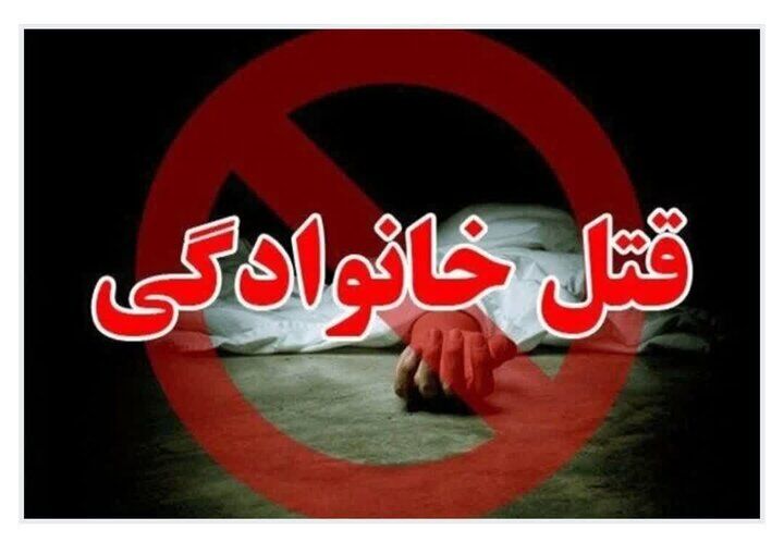 حادثه مرگبار خانوادگی در همدان؛ عامل قتل نیز جان باخت