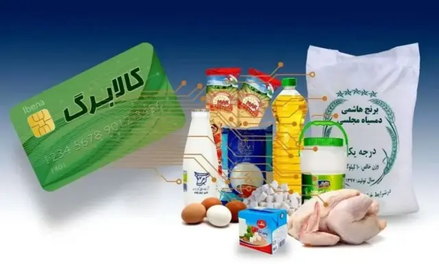 آخرین جزئیات از افزایش اعتبار کالابرگ اعلام شد