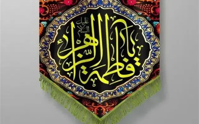 جزئیات دقیق از علت اختلاف در سالروز شهادت حضرت زهرا (سلام الله علیها)