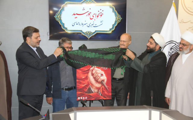 رونمایی از پوستر هنرواره ملی «خونخواهی خورشید» در شیراز