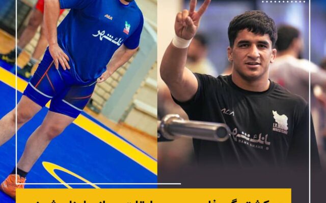 اعزام دو کشتی‌گیر فارسی به مسابقات جهانی زیر ۲۳ سال