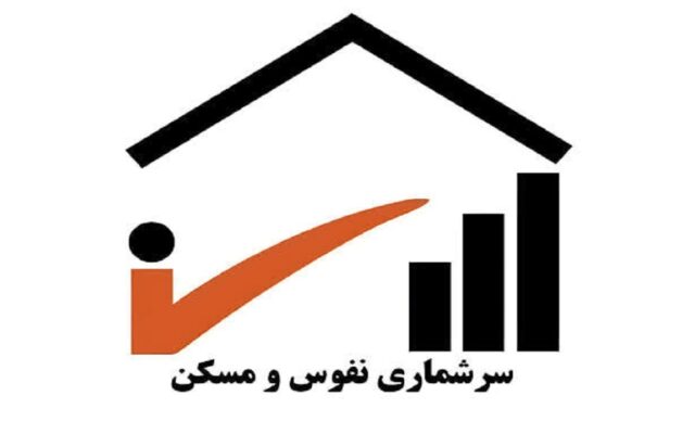 اطلاعات بیش از ۴ هزار خانوار بوکانی در سرشماری نفوس و مسکن بررسی میشود
