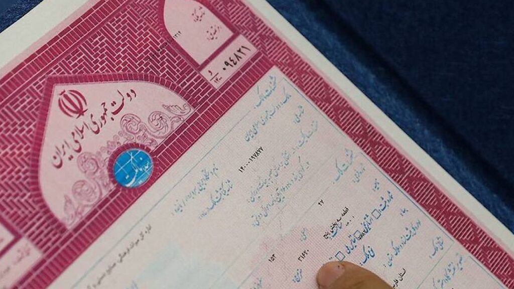 صدور سند مالکیت ۲۶۷ هکتار از اراضی ملی و منابع طبیعی استان تهران