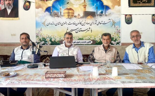 کیفیت و اثربخشی خدمات کانون‌های رضوی مازندران ارتقا می‌یابد