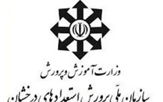 تکذیب قاطع سمپاد: ویدیوی جنجالی هیچ ارتباطی با مدارس تیزهوشان ندارد
