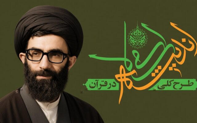 ایمان در منطق قرآن؛ تعهد و عمل، معیار صداقت باور
