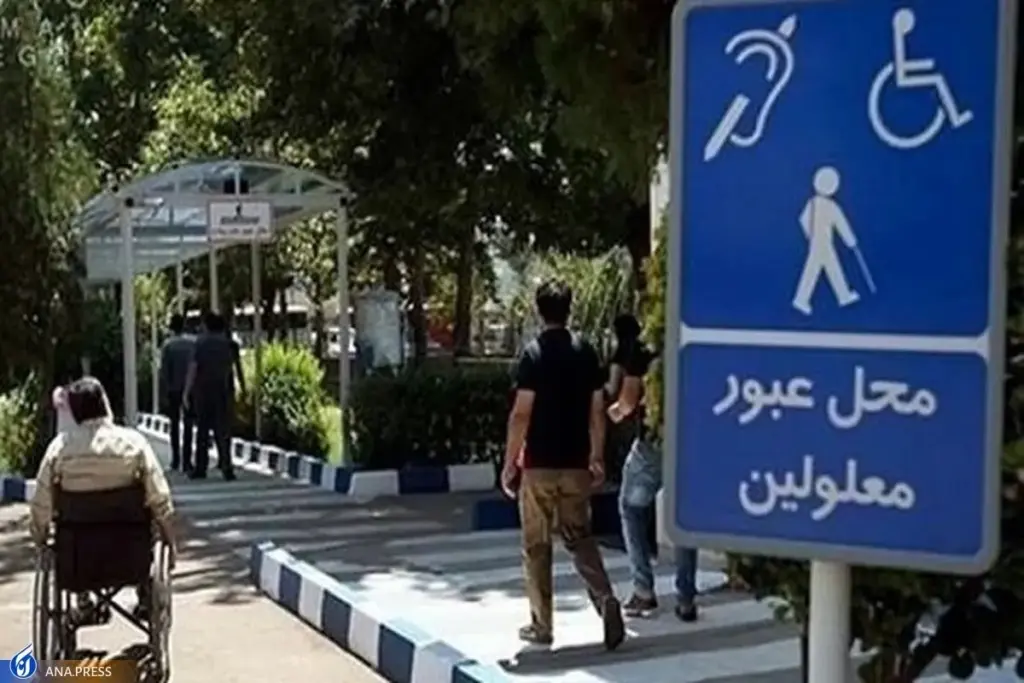 معابر منطقه ۲ برای افراد کم‌توان دسترس پذیر می‌شود