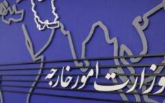 بیانیه وزرات امور خارجه درباره خروج نیرو‌های اشغالگر آمریکایی از عراق