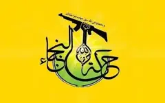 کابوس سیاه اشغالگری به‌پایان رسید/ ترامپ بر خلاف میلش وادار به فرار شد