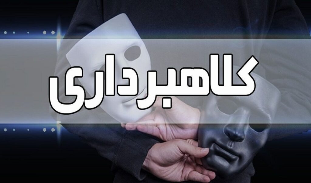 کلاهبرداری ۶۰ میلیارد تومانی در جزیره کیش به بن‌بست رسید