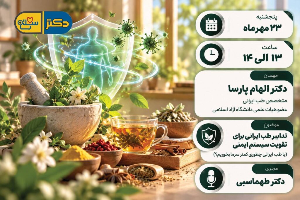 «دکتر سلام» و «دهکده آسیایی، بازیهای پاراآسیایی ناگویا ۲۰۲۶»، از قاب تلویزیون