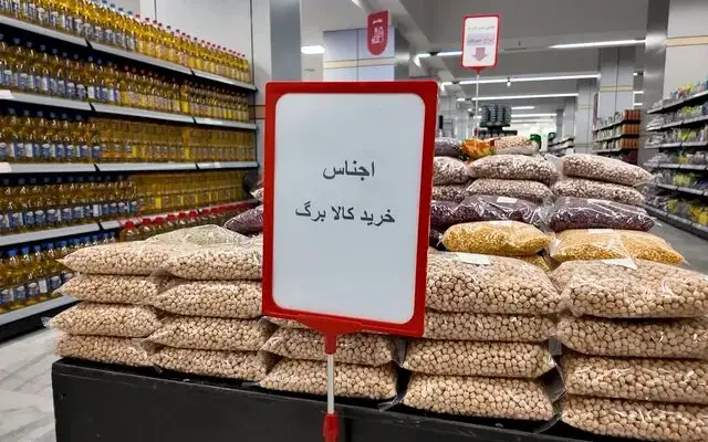 پرداخت ماهانه ۳.۳ همت کالابرگ به خانوارهای آذربایجان‌غربی