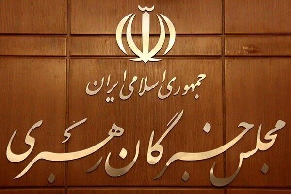تاکید مجلس خبرگان رهبری بر حفظ اقتدار و بهبود معیشت