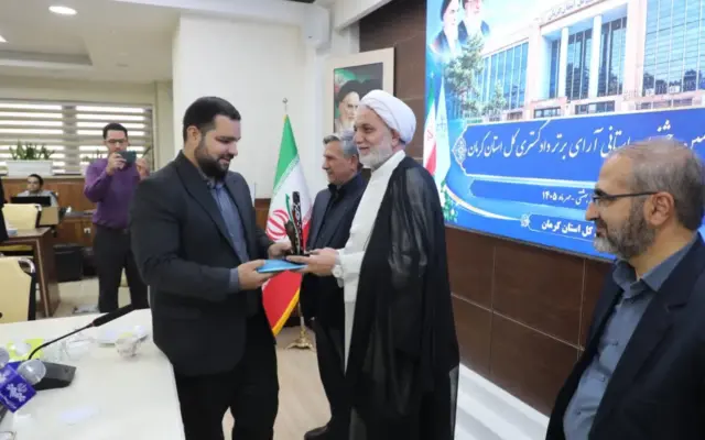 پنجمین جشنواره آرای برتر دادگستری کرمان با تجلیل از قضات برگزیده به کار خود پایان داد