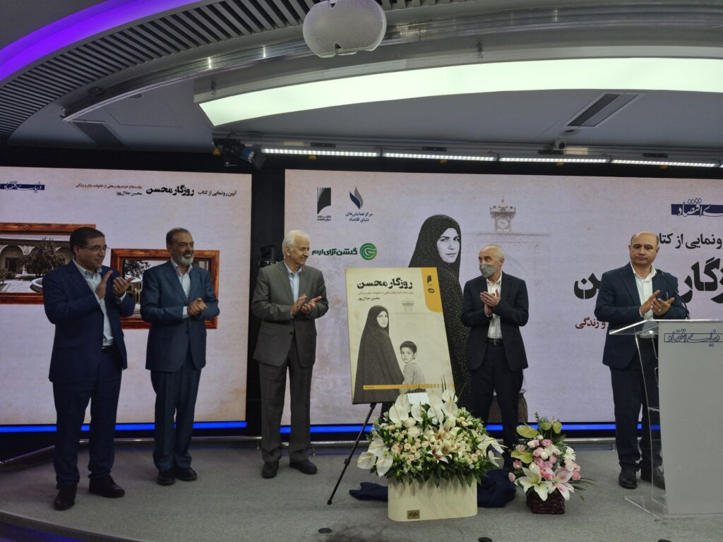 روزگار محسن؛ روایت «بازارِ متکی بر اعتبار» و یک «بخش خصوصیِ واقعی» | توصیفات اقتصاددانان، نویسندگان و هنرمندان از کتاب محسن جلال پور درباره خانواده و بازار
