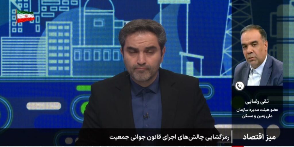 پاسخگویی به ۱۹۹ هزار متقاضی زمین در طرح جوانی جمعیت/ آمادهسازی ۳۲ هزار هکتار زمین در کشور + فیلم