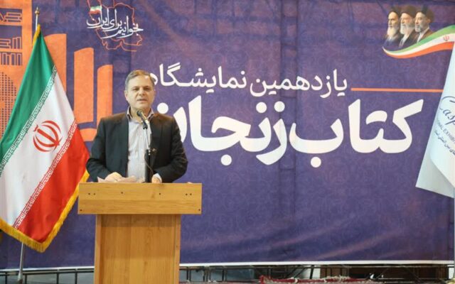 استاندار زنجان: نمایشگاه‌های کتاب، بستری برای ترویج فرهنگ کتاب‌خوانی است
