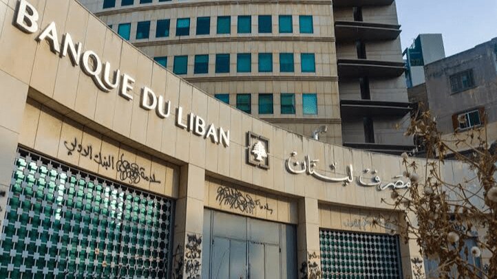 لبنان مجوز فعالیت بانک ایرانی را لغو کرد