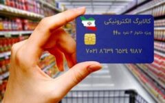 کالابرگ جدید تا 2 روز دیگر شارژ می‌شود