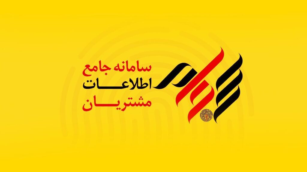ثبت‌نام رایگان ۱۱۰ هزار سرمایه‌گذار در سامانه سجام تا روز گذشته