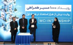 نقطه عطف پنج سال فعالیت آکادمی همراه اول