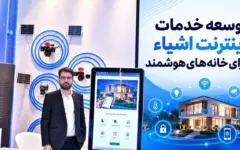 توسعه خدمات اینترنت اشیاء برای خانه‌های هوشمند