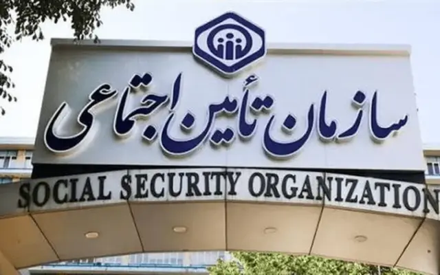 بازنشستگان تأمین اجتماعی از روز بیستم هر ماه اعتبار خرید میگیرند