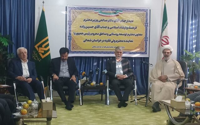 تأکید وزیر فرهنگ بر بهره‌گیری از ظرفیت‌های فرهنگی، هنری و روستایی خراسان شمالی